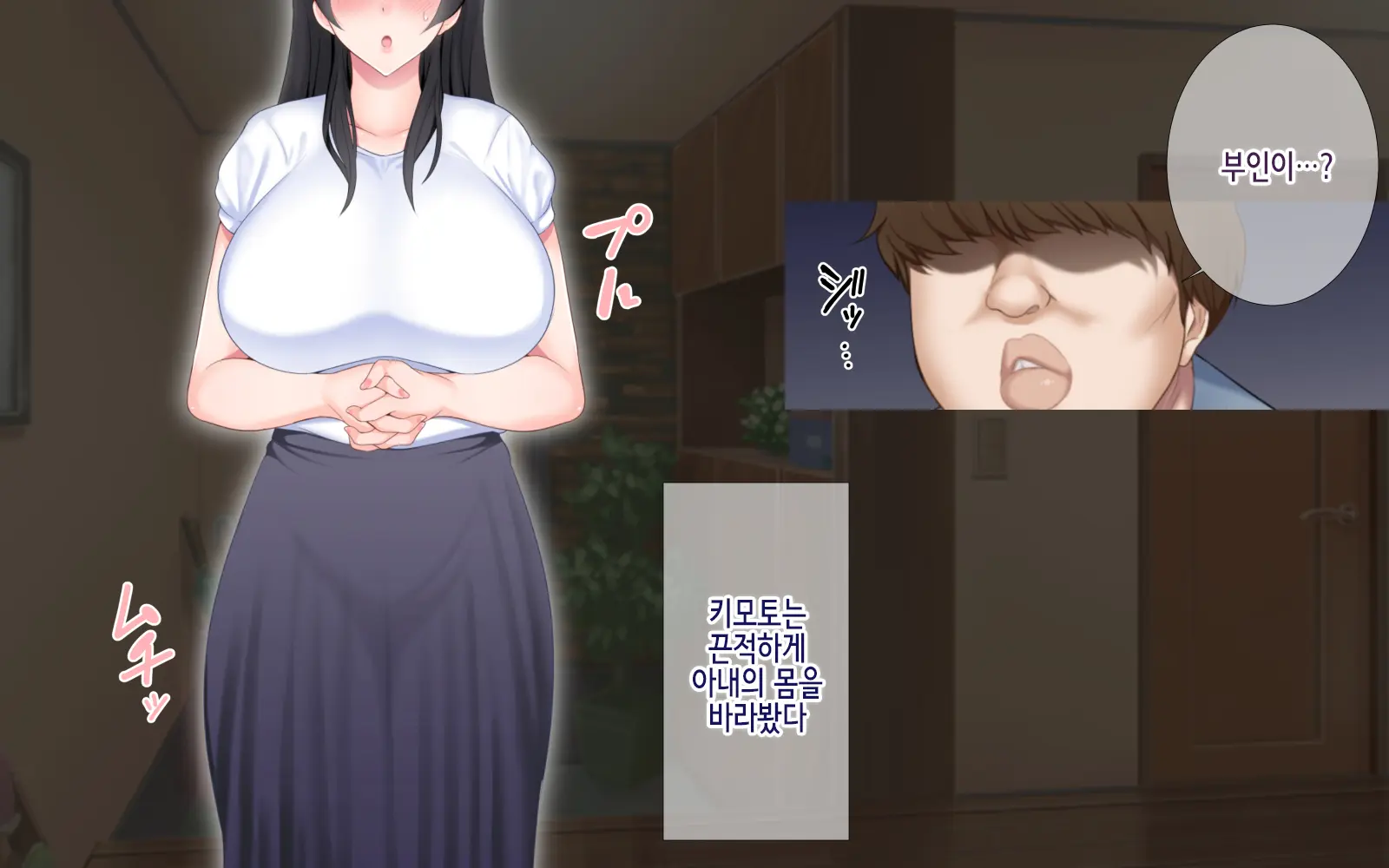 Netorare Kaigo ~ Tonari No Heyade Wa Tsuma To Aitsu Ga【ENDING B】 | 네토라레 간호 ~ 옆방에서 아내와 녀석이 ... ~ 【엔딩B】